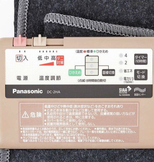 付加機能でより便利に ホットカーペットおすすめ イメージ