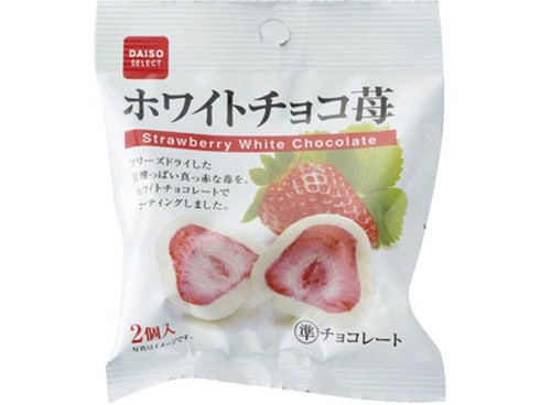 ダイソー:ホワイトチョコ苺:お菓子