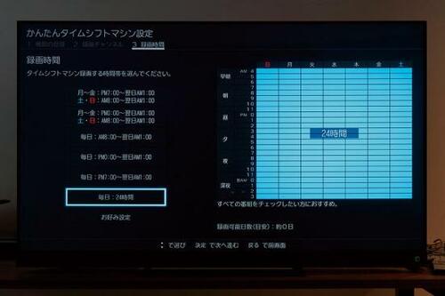 東芝「REGZA タイムシフトマシン D-M210」2