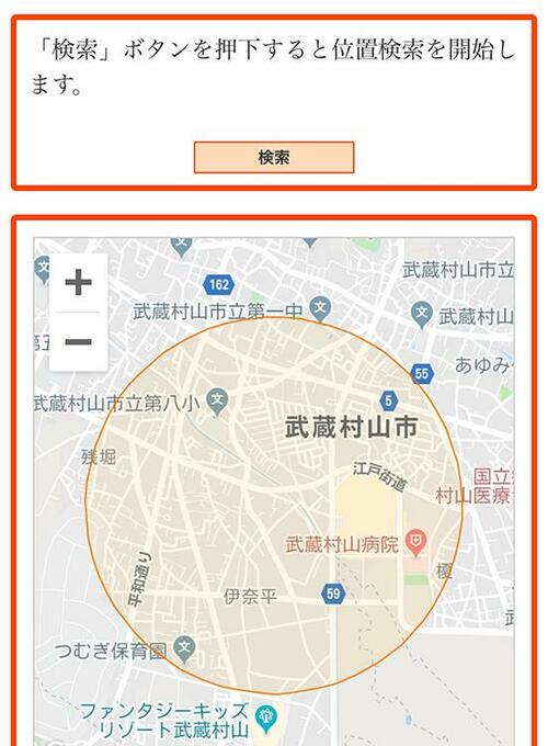 あんしんフィルター for au イメージ5