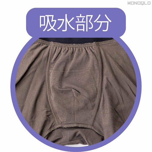洗濯機で洗える 男性向け尿漏れパンツ・吸水ショーツ・失禁パンツおすすめ イメージ