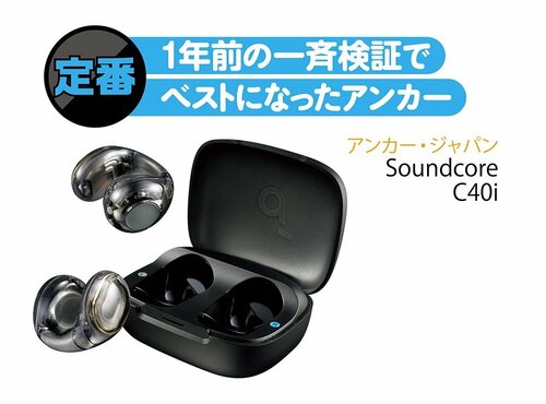 雑誌『MONOQLO』が過去ベストバイと新製品を比較 イヤーカフ型イヤホンおすすめ イメージ
