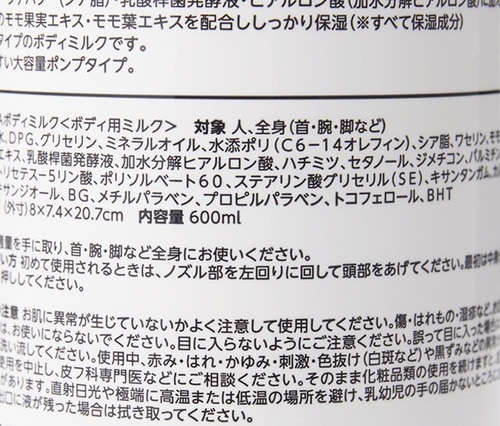 【成分】 メンズボディクリームおすすめ イメージ