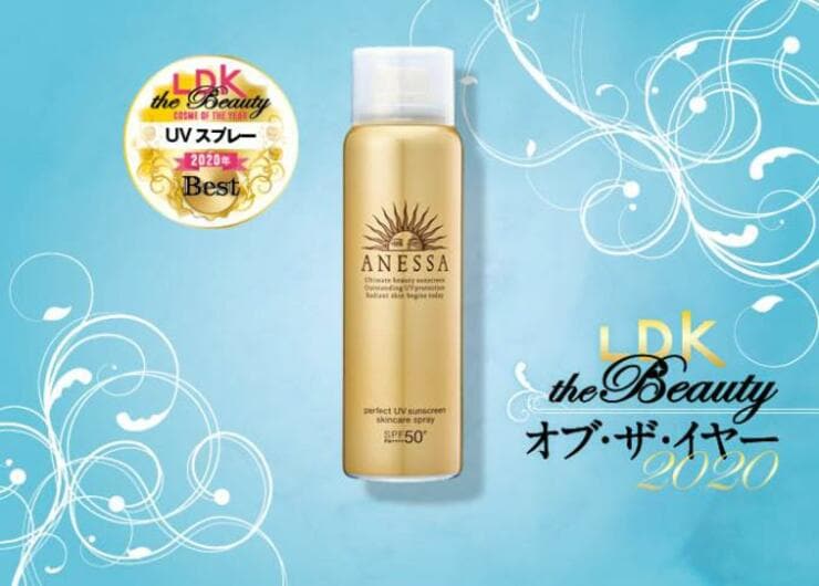 【UVスプレー】紫外線を徹底ブロック！ アネッサ｜『LDK the Beauty』オブ・ザ・イヤー2020