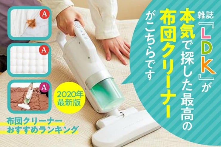 布団クリーナーおすすめランキング8選｜選び方＆人気製品を徹底比較