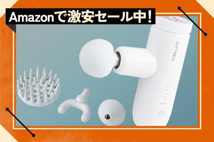 【マッサージガン】軽さは正義!! 手が疲れない逸品がただ今セール中！｜Amazonスマイルセール