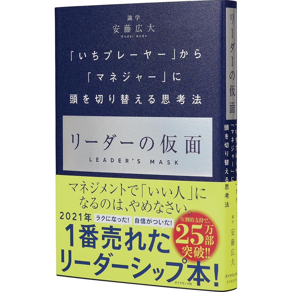 ビジネス書のおすすめランキング100冊。専門家が徹底比較