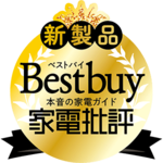 家電批評: 新製品ベストバイ[リボンなし]