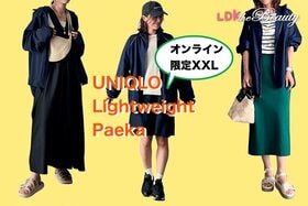 【ユニクロ】すでに欠品カラーあり！梅雨大活躍パーカとオンライン活用術を解説します（LDK）