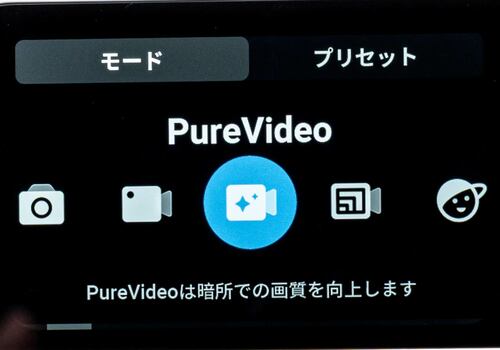 プリセットでワンタップ設定 アクションカメラおすすめ イメージ