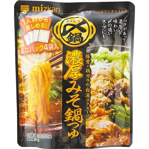 鍋の素おすすめ ミツカン 〆まで美味しい濃厚みそ鍋つゆ イメージ1