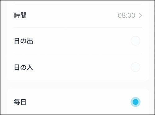 【設定2】起床直前に暖房オン スマートリモコンおすすめ イメージ2