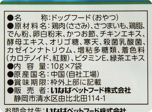 着色料を使っているのは残念 犬用おやつおすすめ イメージ
