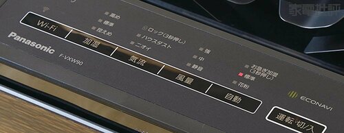 ボタンが大きく押しやすい 高級空気清浄機おすすめ イメージ