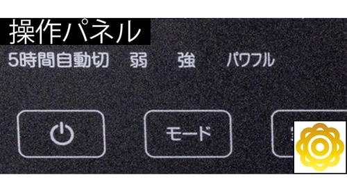 自動停止機能あり 一人暮らし向けファンヒーターおすすめ イメージ