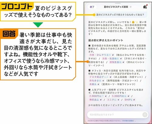 夏のビジネスグッズ：実生活で役立つアイテムを提案 イメージ