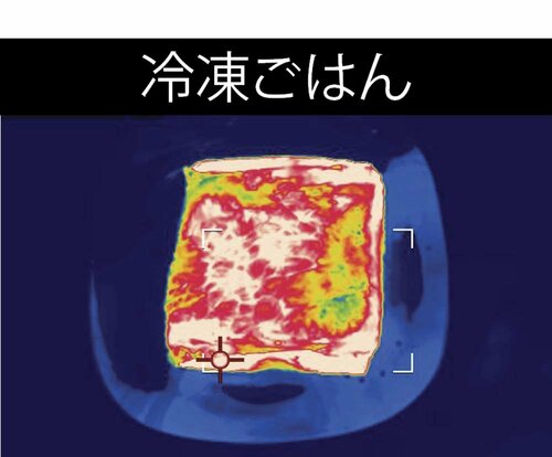 温めムラもありません! イメージ