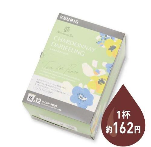 コーヒーやお茶がお店へ行くよりも手軽に安価で飲めます