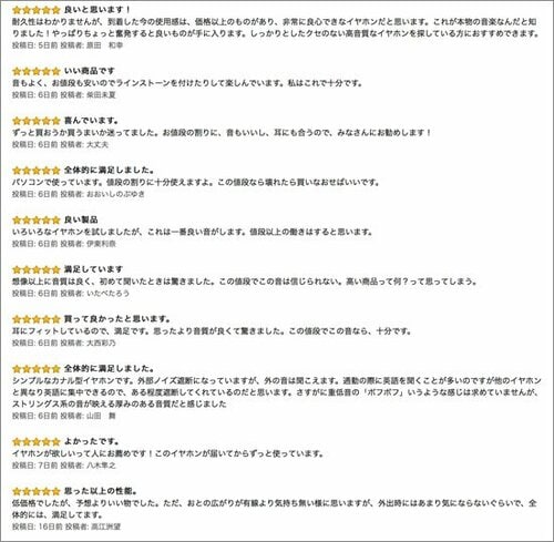 「やらせ」に惑わされないには?トップレビュアーが攻略法を伝授