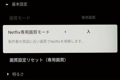 Netflix miniLEDテレビおすすめ イメージ