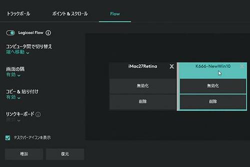 「FLOW機能」でPC間の行き来も可能 イメージ2