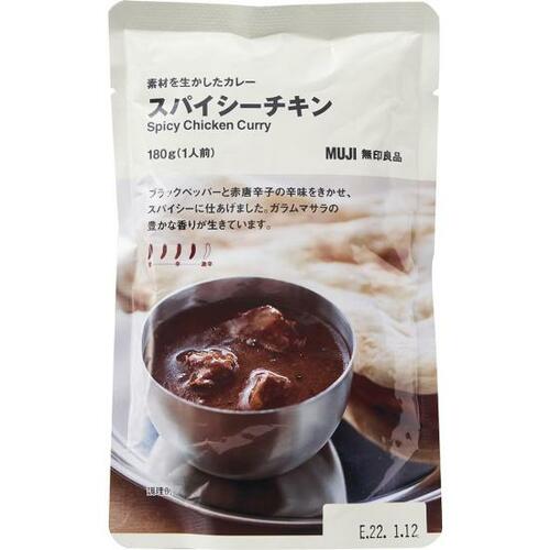 無印良品:素材を生かしたカレー スパイシーチキン:レトルト食品
