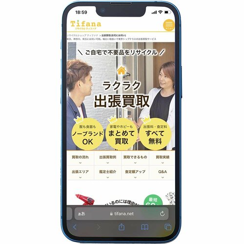 衣類の宅配買取おすすめ ゼロプラス ティファナ イメージ1