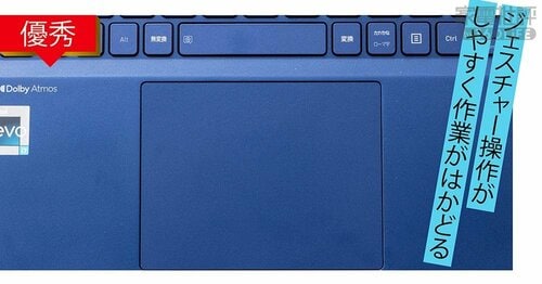 タッチパッドが大きく操作がしやすい ノートPCおすすめ イメージ