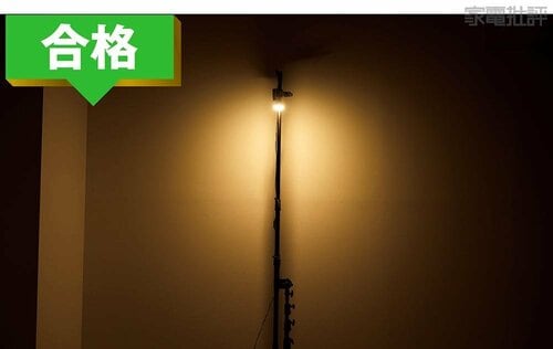 光の範囲(2m先照度時):合格 人感センサー付き電球おすすめ イメージ