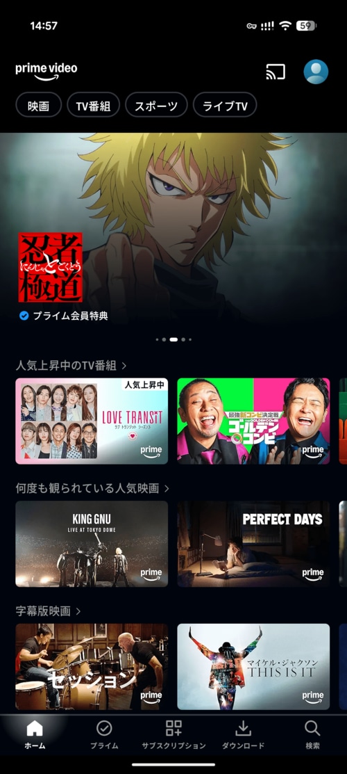 ③「プライムビデオ」で映画やドラマ・TV・アニメが見放題 Amazonプライムおすすめ イメージ