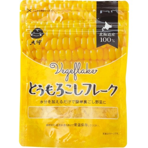 蒸しパンやスープにと出番が多そうな「大望 とうもろこしフレーク」 イメージ