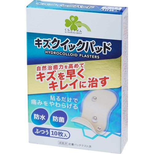 絆創膏おすすめ くらしリズム 阿蘇製薬 キズクイックパッド ふつうサイズ イメージ1