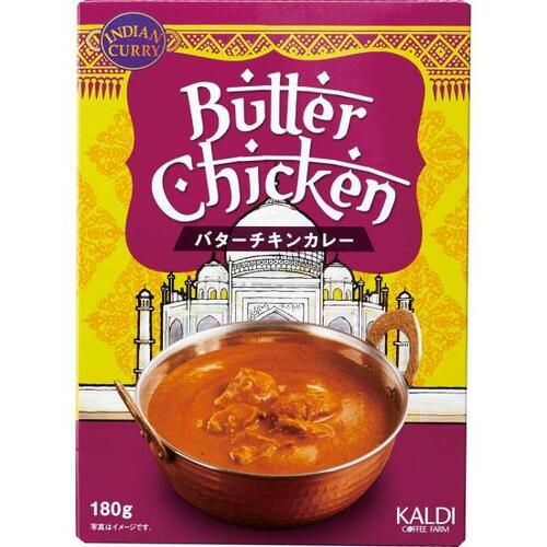 バターのリッチな風味がたまらない カルディ バターチキン イメージ