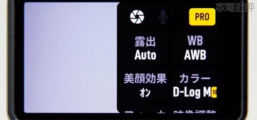 DJI：Osmo Pocket 3 Vlogカメラおすすめ イメージ3