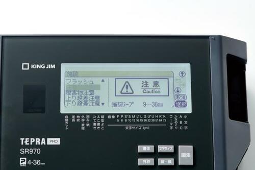 ビジネス用なら抜群に使いやすい「テプラ PRO SR970」 イメージ2