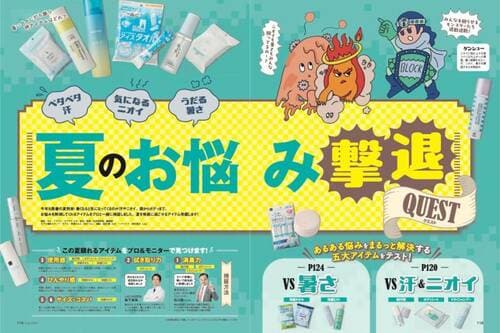 汗臭をさっぱり拭き取れる汗拭きシートをテスト 汗拭きシートおすすめ イメージ