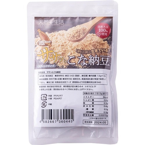 納豆おすすめ 天然生活 ササッとこな納豆 イメージ1