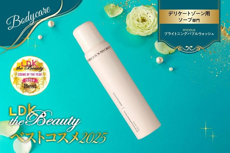 【これ、まだ知らないの？】デリケートゾーン用ソープの最推しはマイシャス【LDKベスコス2025】