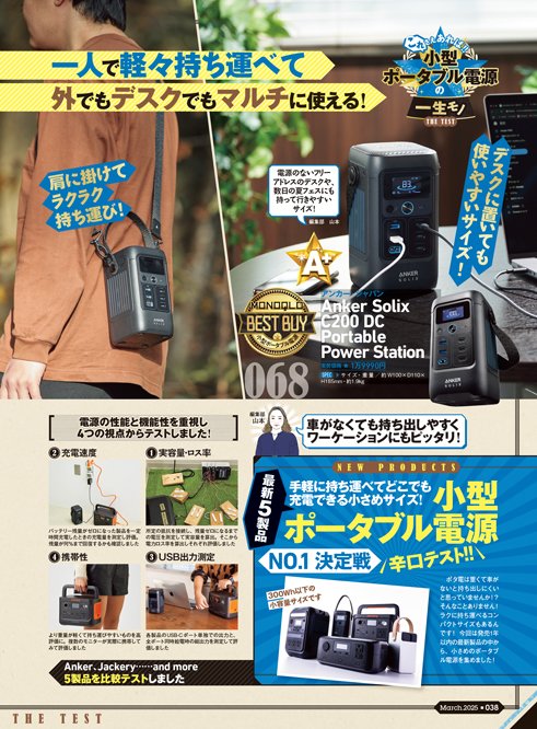 小型ポータブル電源とは? 小型ポータブル電源おすすめ イメージ2