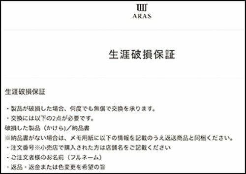 万が一の破損にも保証がついてる！ 割れない食器おすすめ イメージ