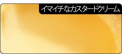 おいしいカスタードクリームの見分け方は? シュークリームおすすめ イメージ2