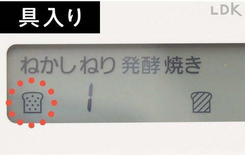 基本の使い方：メニューを選択してSTARTを押す LDKベストバイホームベーカリーおすすめ イメージ3