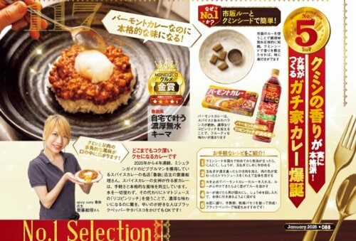 【『MONOQLOグルメ』2024 年間大賞】の記事一覧はこちら 魯珈のカレーレシピおすすめ イメージ2