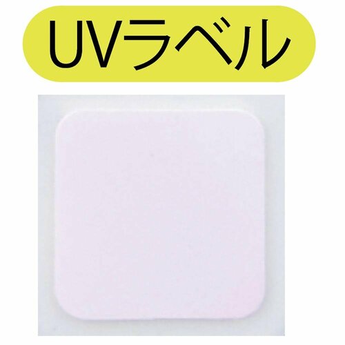 焼けにくさ:UVカット率88%と悪くない成績