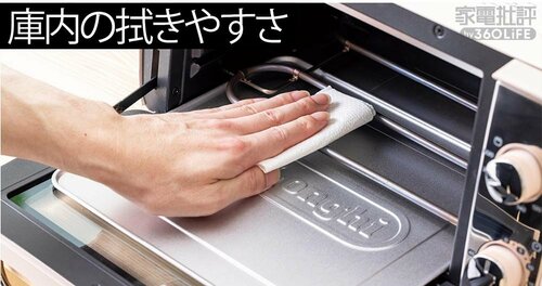 選び方3：手入れのしやすさも重要です トースターおすすめ イメージ2