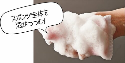 【S評価】もむとすぐに泡立つキュキュットクリア除菌