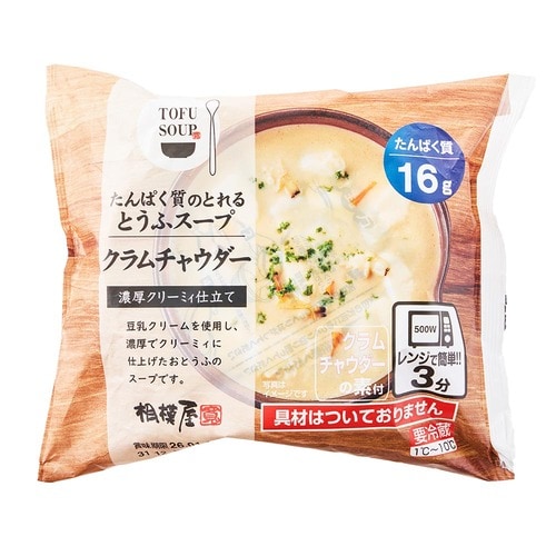 プロテインスープおすすめ 相模屋食料 たんぱく質のとれるとうふスープ クラムチャウダー イメージ