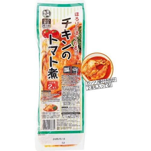 チキンのトマト煮を使った手間いらずレシピご紹介します!