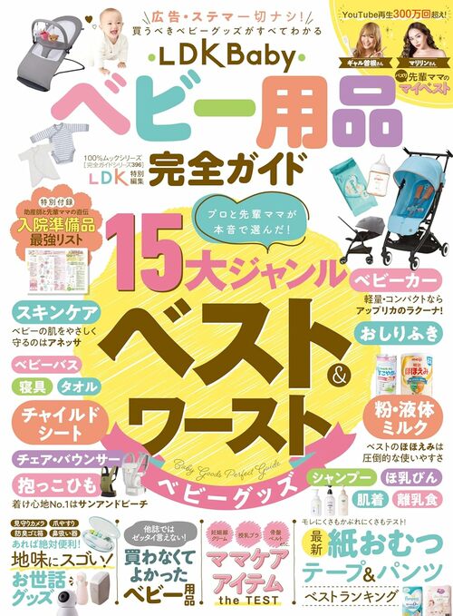LDKが電動タイプの鼻吸い器をテスト 鼻吸い器おすすめ イメージ