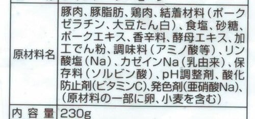 ソーセージはいろいろな料理に使えて汎用性が高い イメージ2